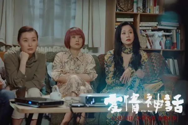 《爱情神话》：看马伊琍和吴越的“渣女”语录