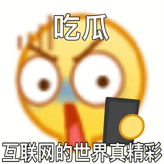 表情包｜我排队做核酸呢