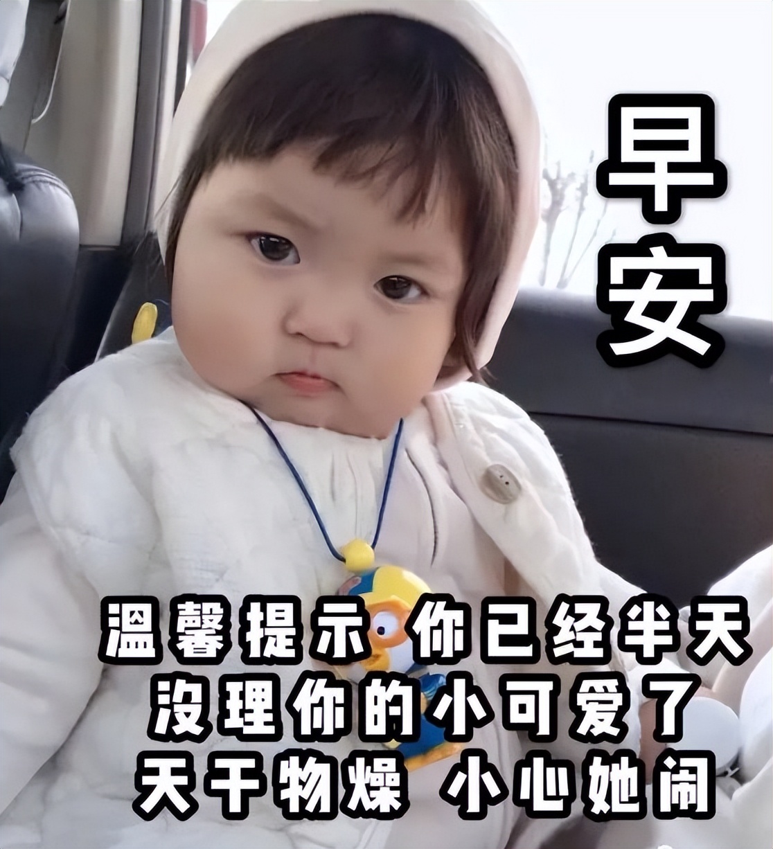 经典早上好图片祝福语录说说 分分秒秒送祝福、时时刻刻不忘你图片