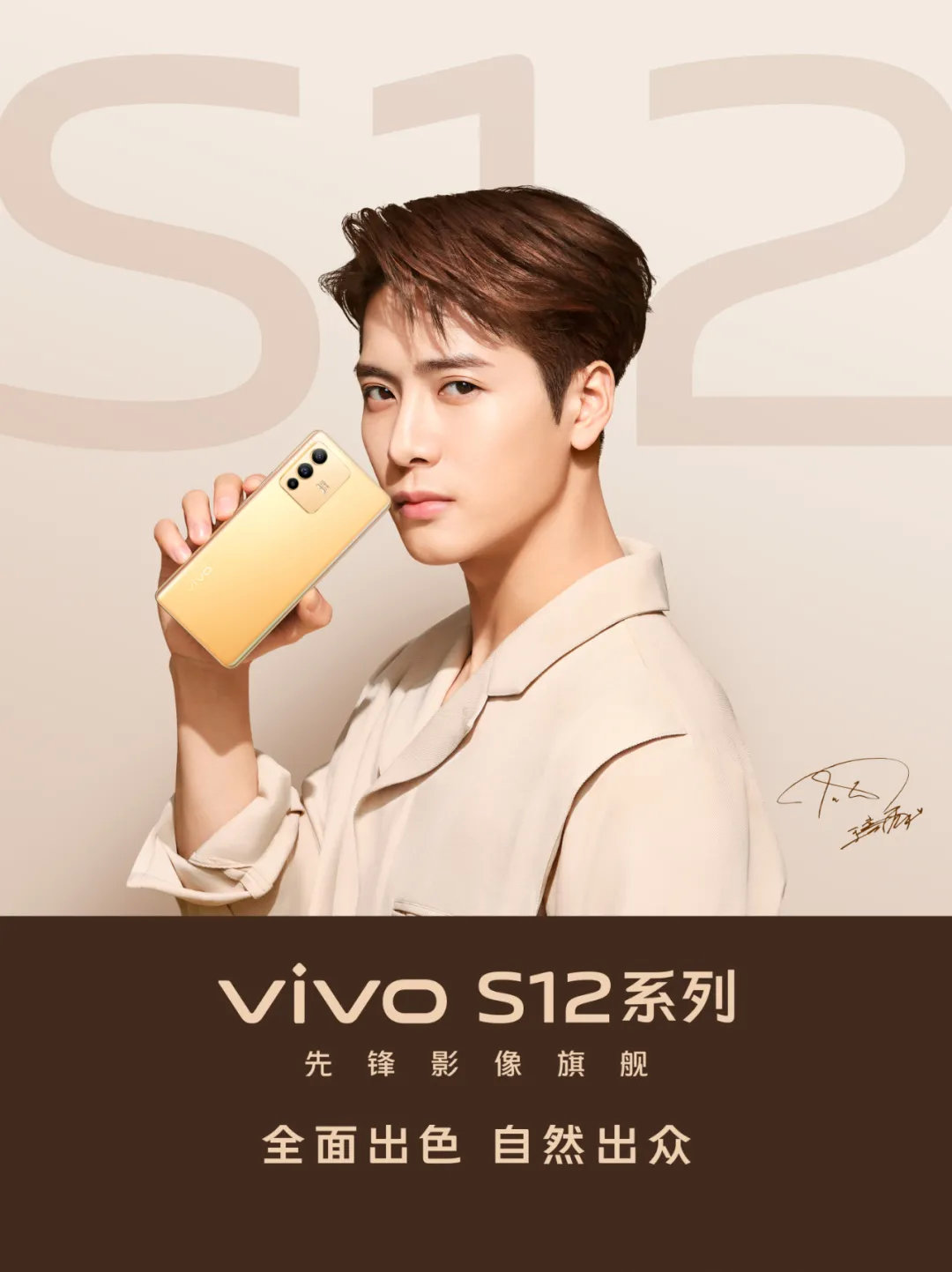 vivo S12系列全面升级，全力进攻中高端