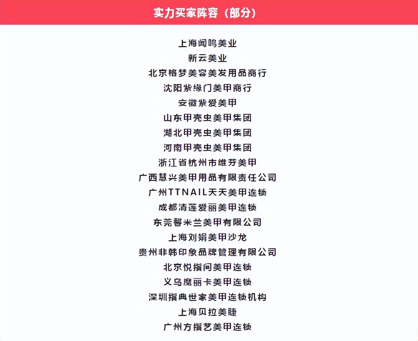 3+1天“美業(yè)風(fēng)向標(biāo)”第60屆中國(guó)（廣州）國(guó)際美博會(huì)“加碼”上線
