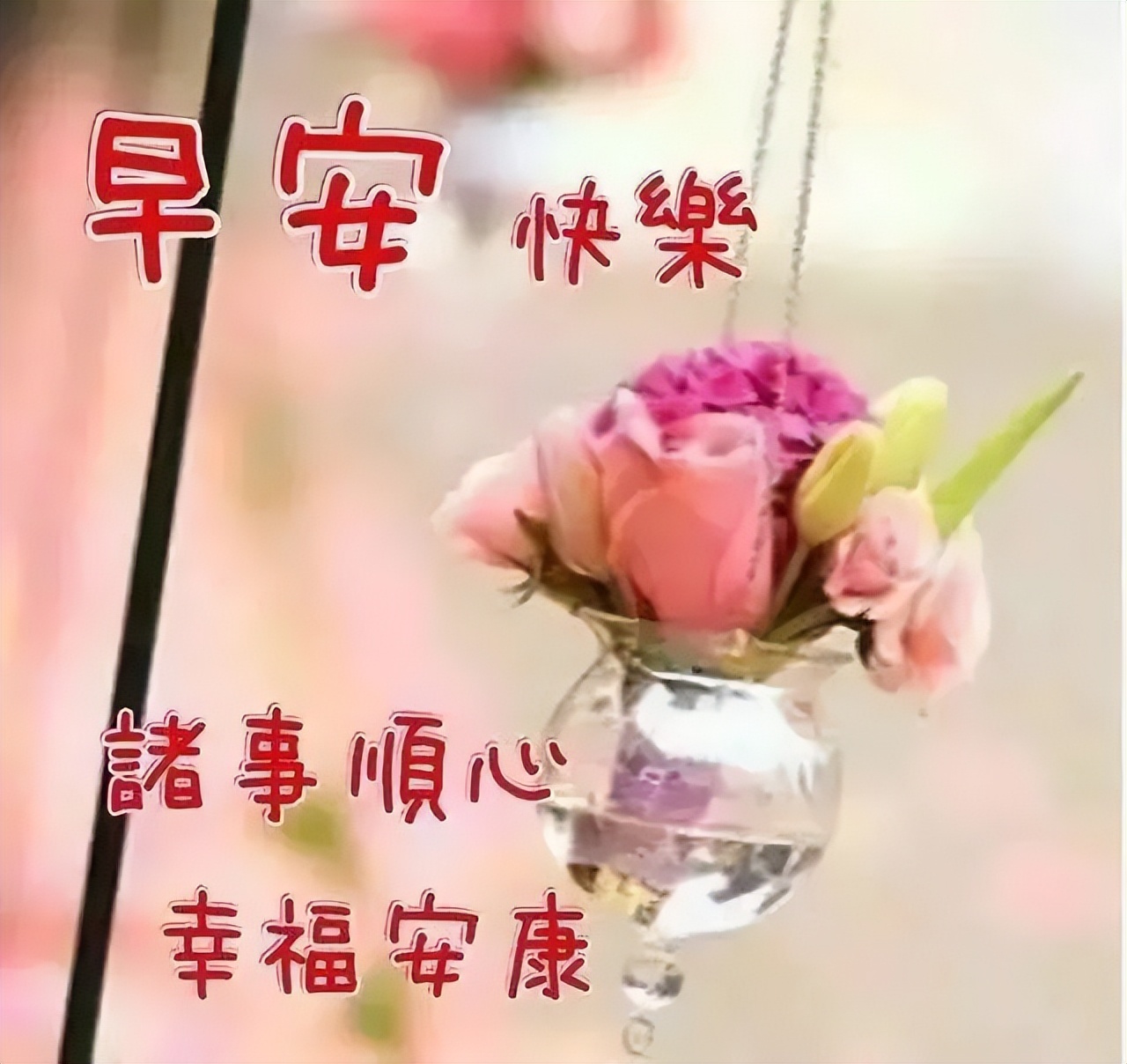 星期四早上好祝福语 清晨早上好动人的祝福图片 送给每一位有缘人图片