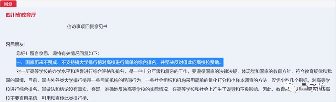 南京大學(xué)主動(dòng)跳出排名內(nèi)卷，學(xué)科評(píng)價(jià)標(biāo)準(zhǔn)也不再看論文數(shù)量