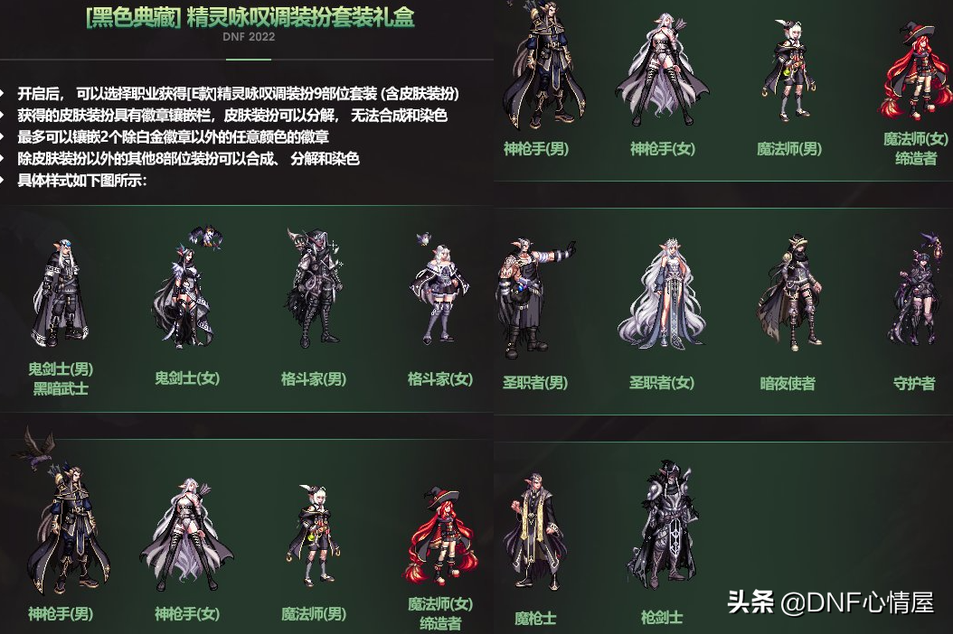 DNF：4.13五一礼包爆料！至尊宠物能交易，14属强宝珠附魔出现