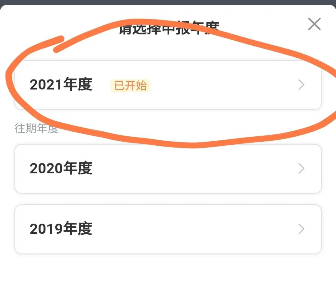 个人所得税开始退税了，你们申请了吗，来看看我的申请步骤吧
