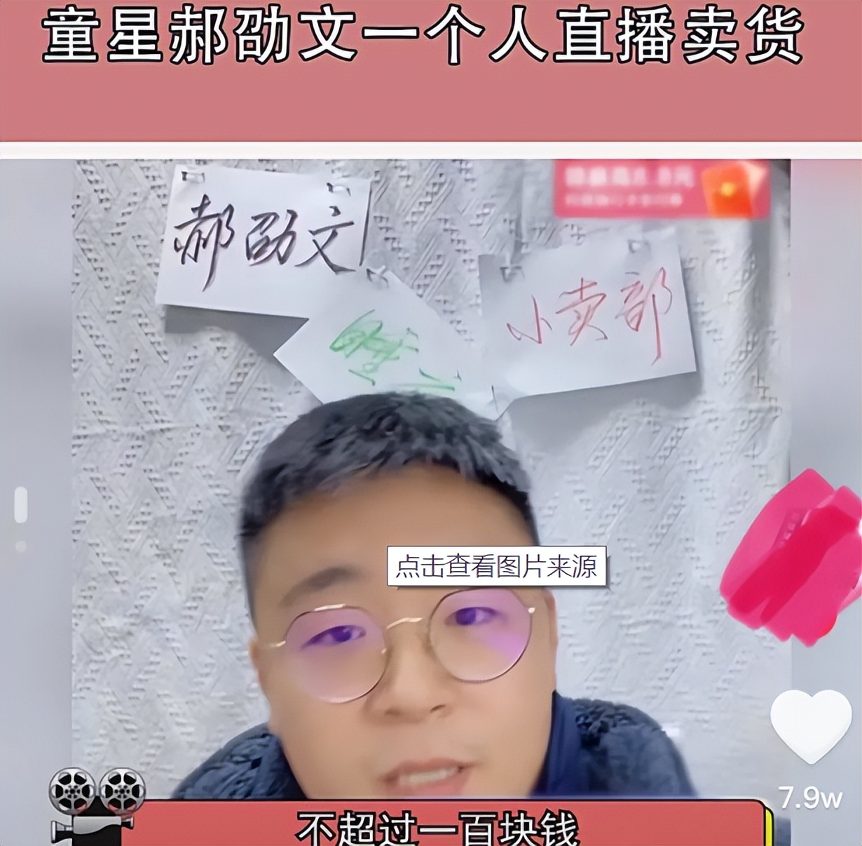 越低调，越始料不及，细瞧32岁郝邵文的人生，才知什么叫人生赢家