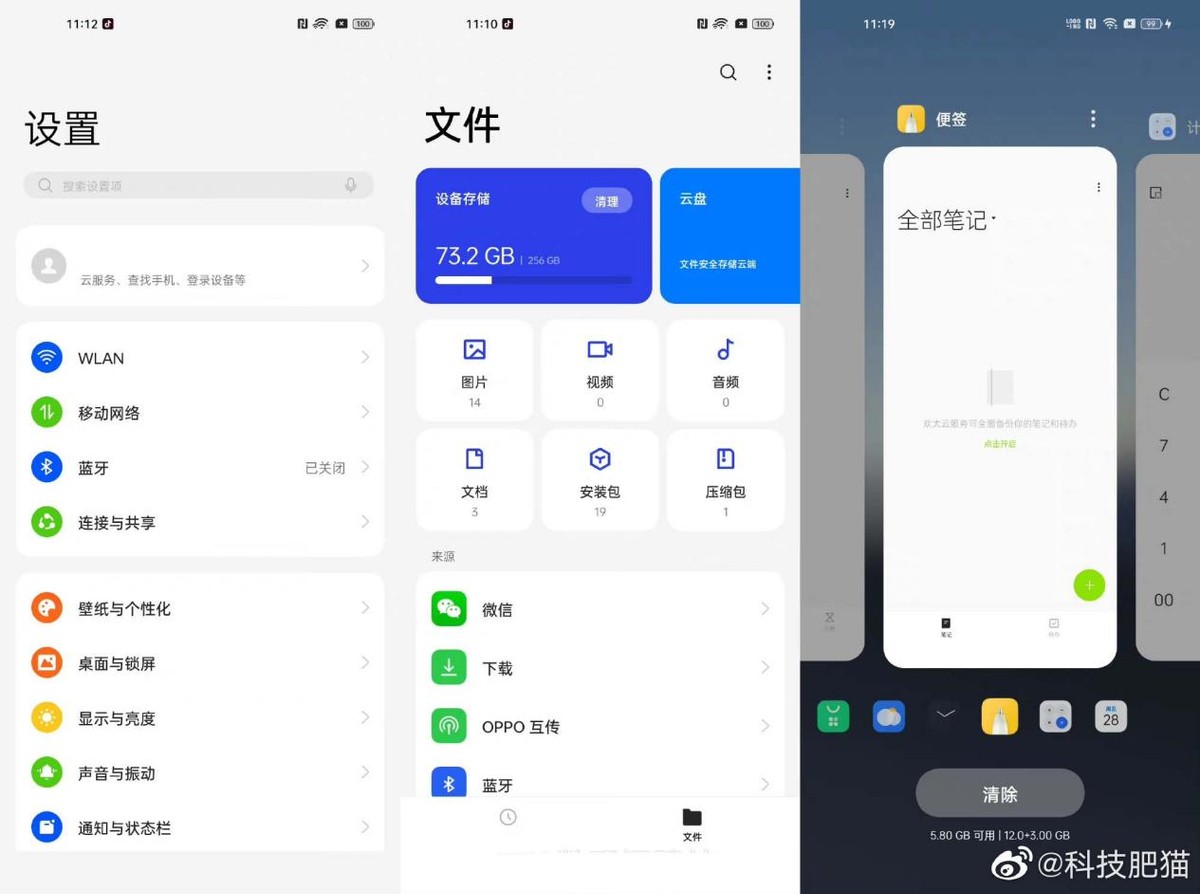 OPPO下半年新品 ColorOS 13界面曝光，新旗舰8月发布