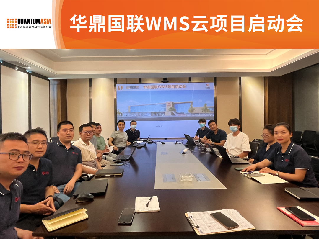 华鼎国联仓储管理云升级，WMS云为新能源汽车注入“锂”动能