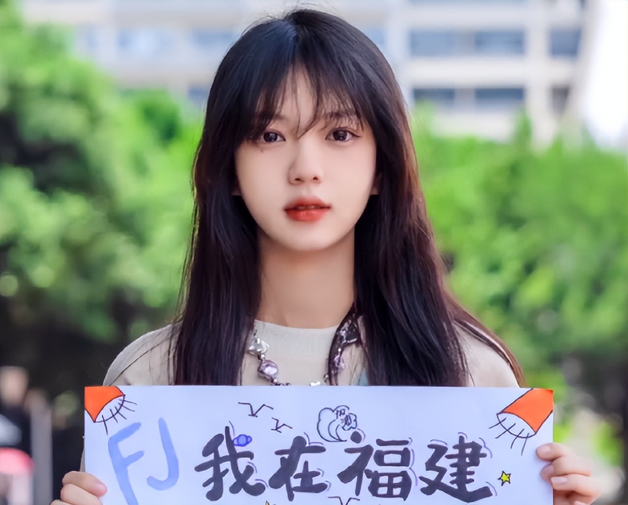 校花为大学“举牌”惹争议，长相清秀颜值颇高，学历却引来嘲讽声