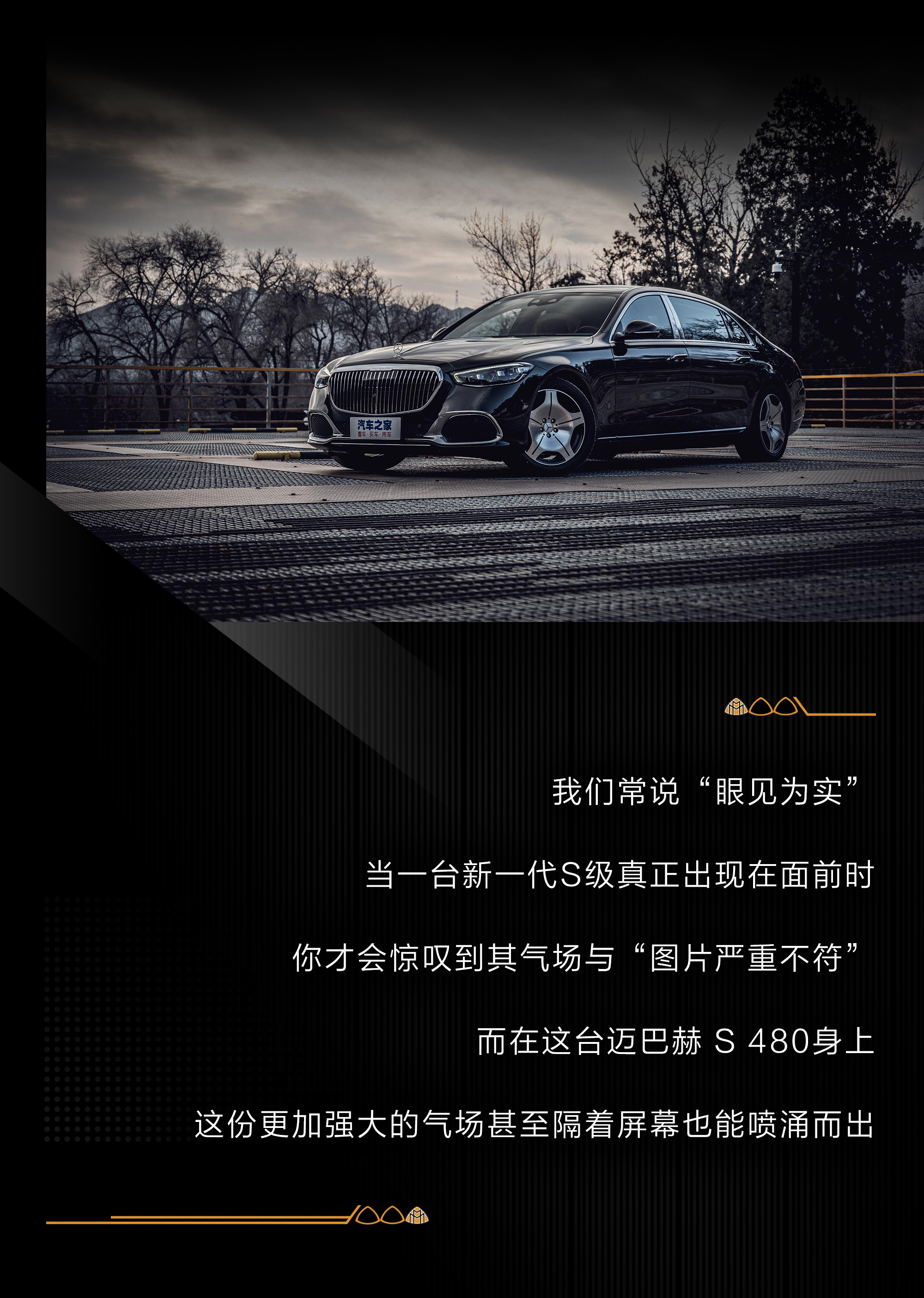 一直很舒适2022款奔驰迈巴赫s480