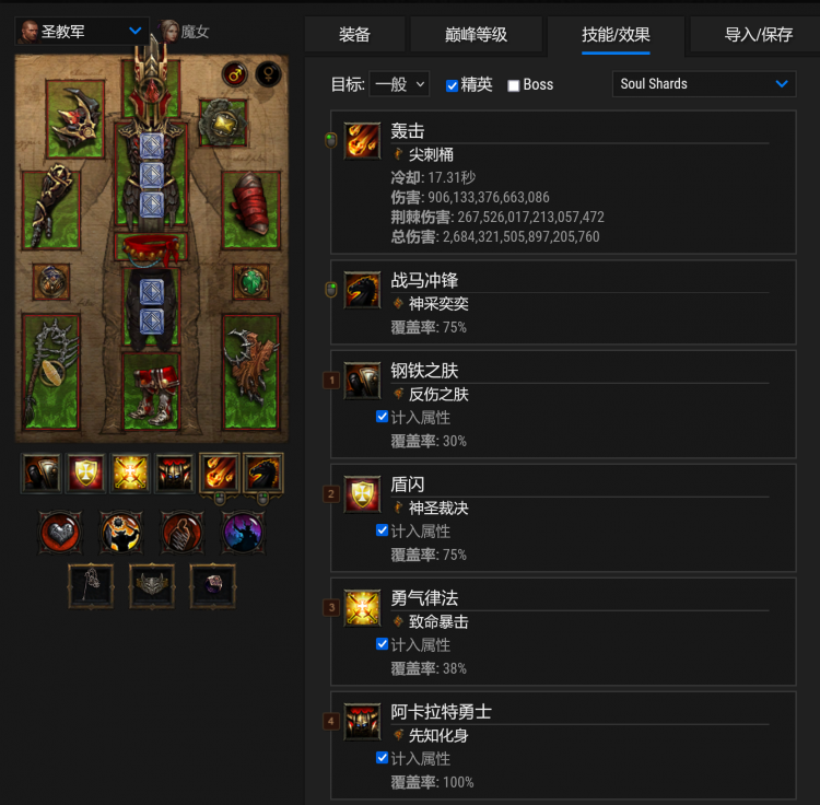 懒人冲层新选择？《暗黑3》奥吉德522荆棘圣教军新玩法