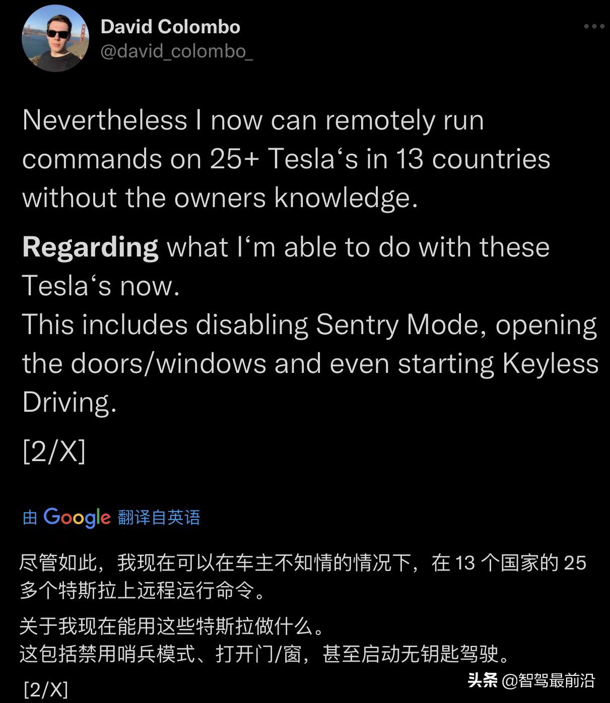 一文聊聊自动驾驶中的网络安全