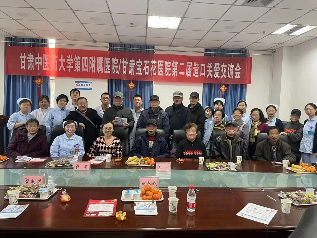 甘肃中医药大学第四附属医院 甘肃宝石花医院第二届造口关爱交流会顺利召开