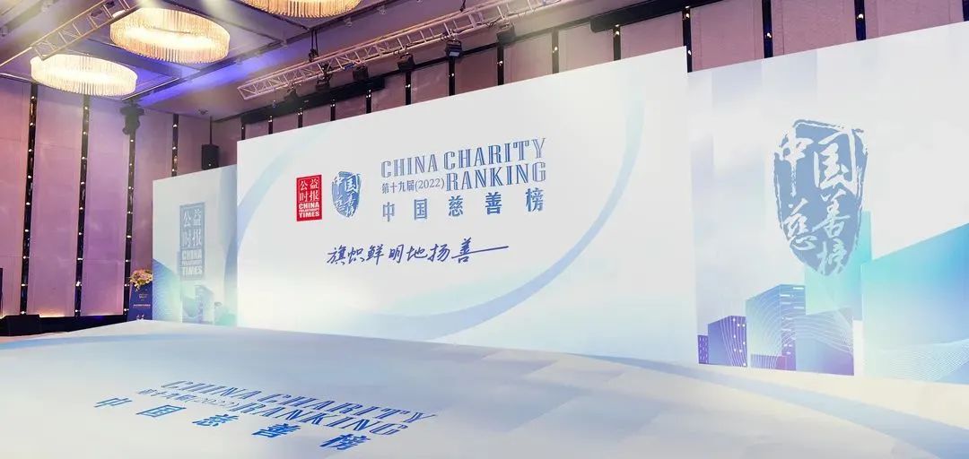 助力共同富裕！浙大一院“小黄人”项目荣获中国慈善榜“年度慈善项目”称号