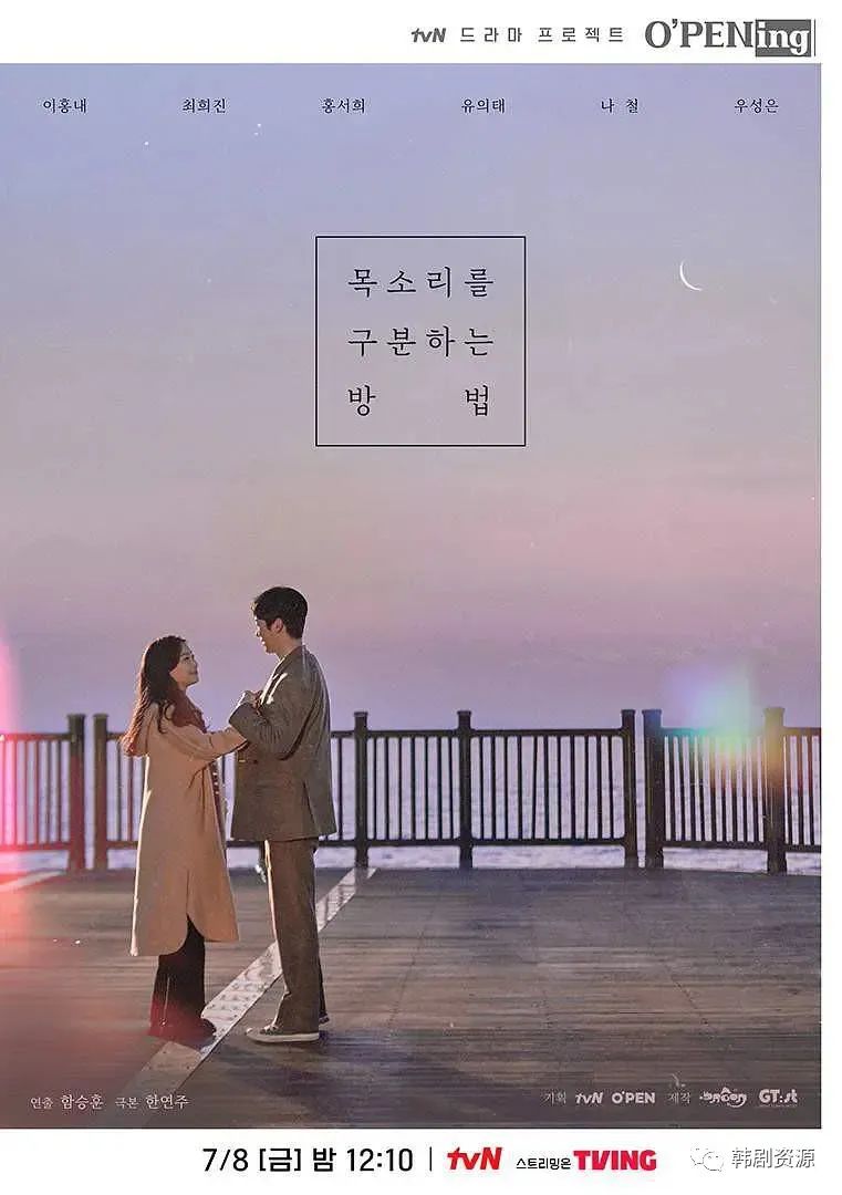 这个月要追的韩剧