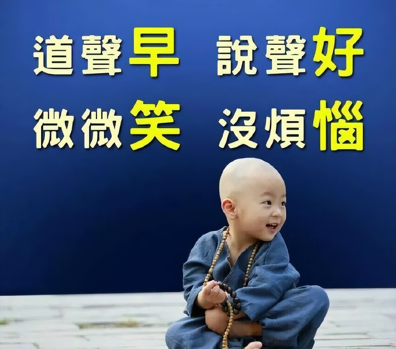 早上好图片 早晨好祝福语 天天开心、知足常乐 人生只有走出来的美丽图片