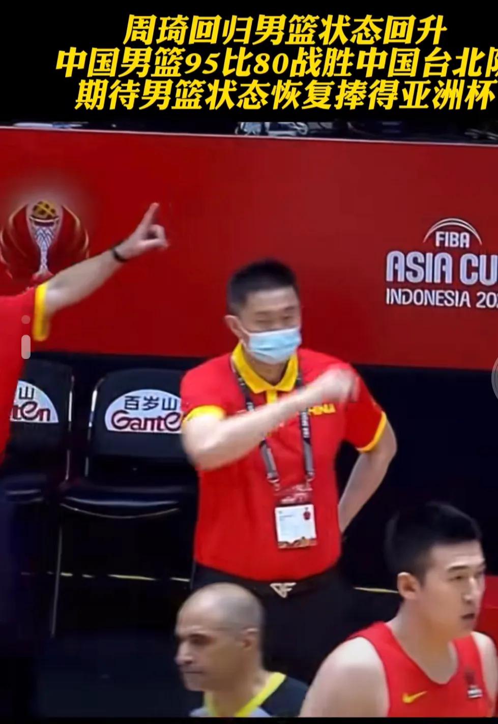 2022年篮球亚洲杯小组赛 中国男篮vs中国台北队