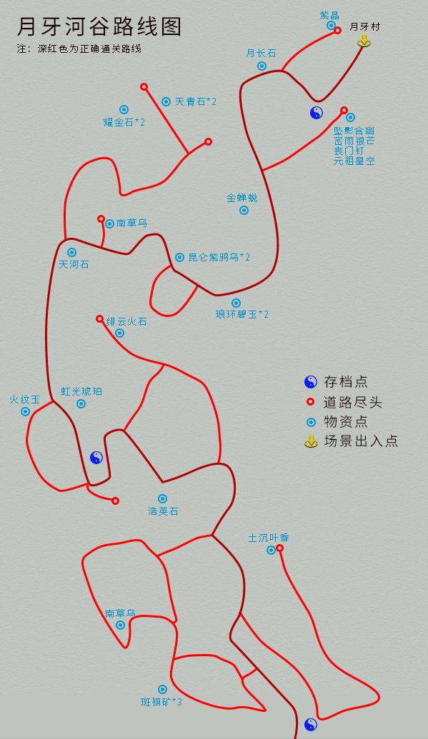 单机游戏《仙剑4》完整图文攻略，详细地图物资标记