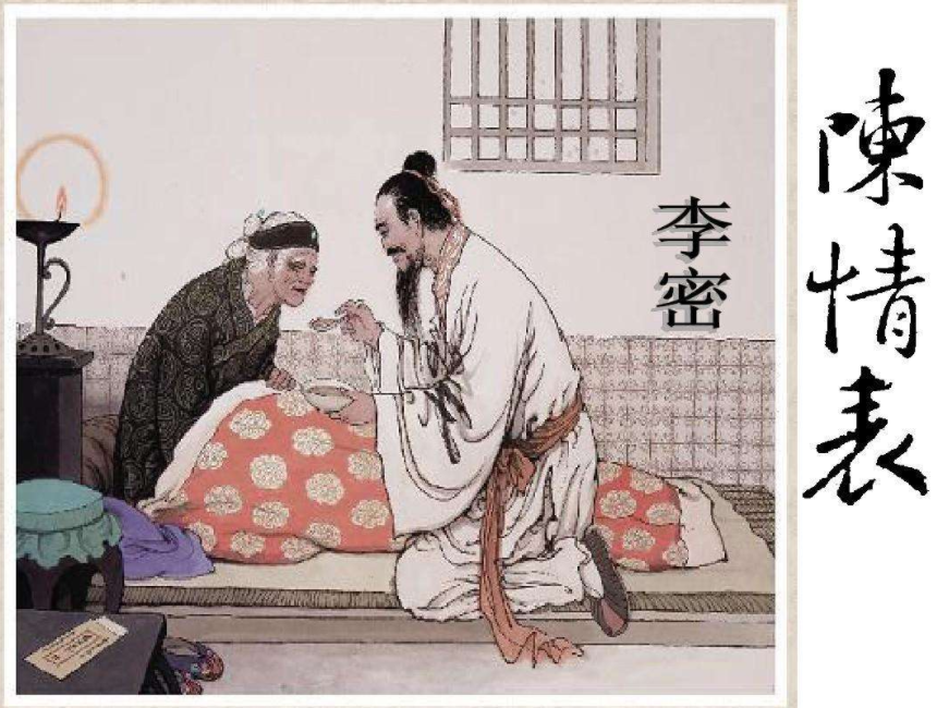 古代尊敬长辈的故事寓意 _飞翔号