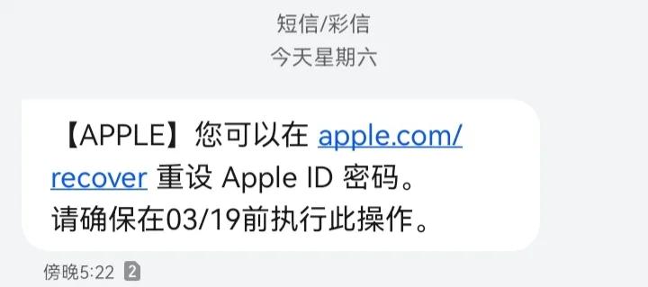 苹果手机换id号怎么更换忘了密码（苹果ID解除手机号的方法）