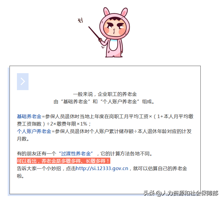 如何计算养老金,如何计算养老金?看你退休后每月能领多少钱