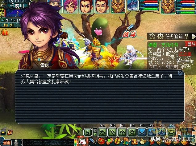 梦幻西游神器任务·合——烈义锻天罡（正常模式）攻略