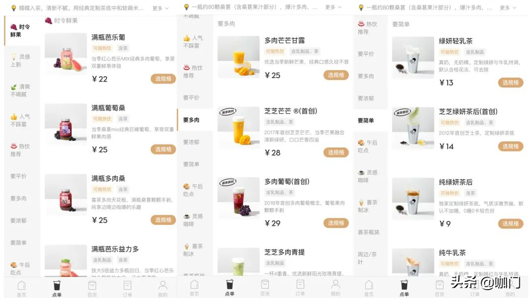 喜茶菜单价目表和图片喜茶新菜单