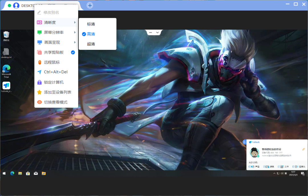 遠(yuǎn)程控制軟件哪個(gè)好用？ToDesk、向日葵、 TeamViewer 超詳細(xì)橫評(píng)