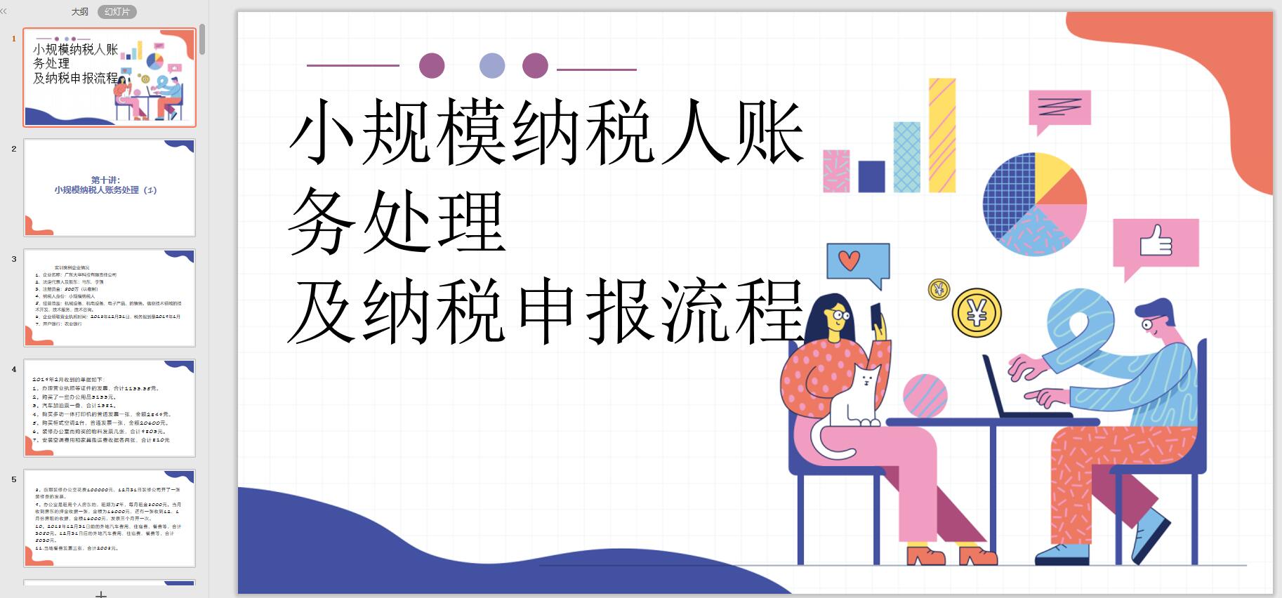 一般纳税人账务处理会计分录（熬了3天）