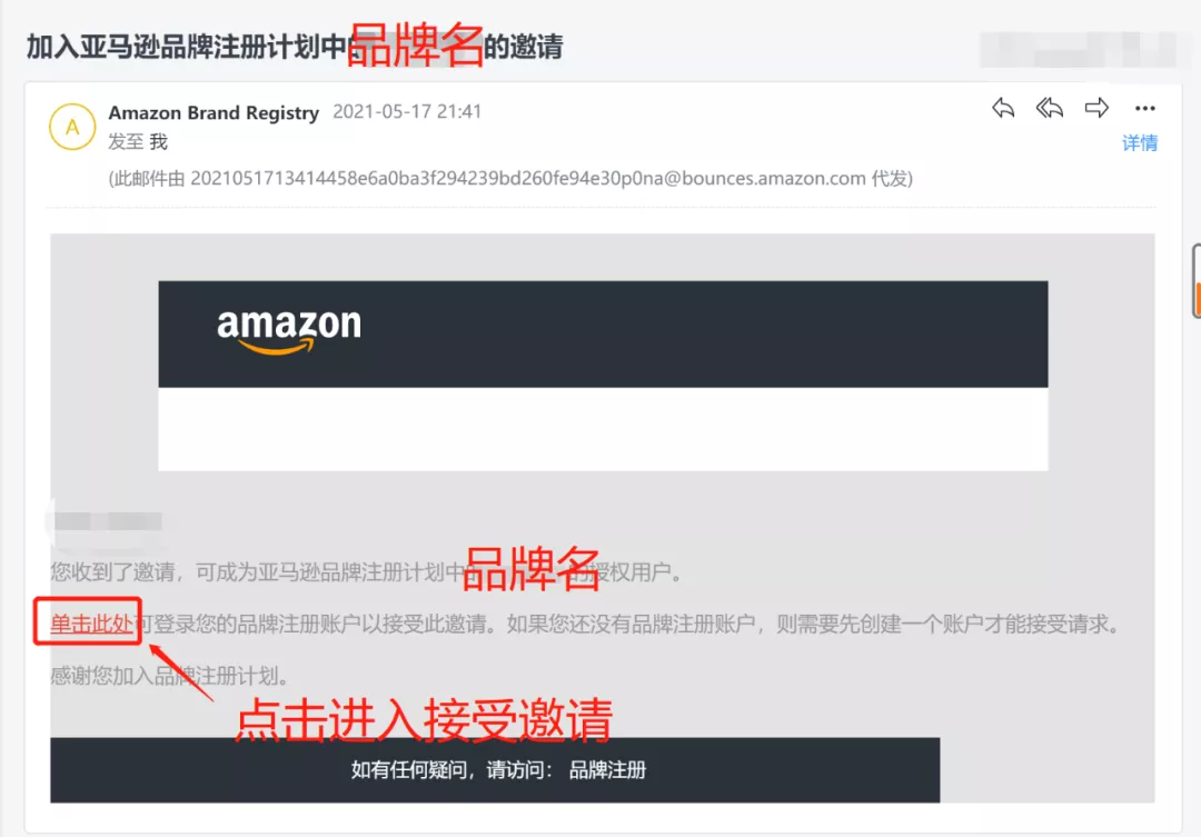 详细教程!1分钟看完,搞定亚马逊品牌授权全流程