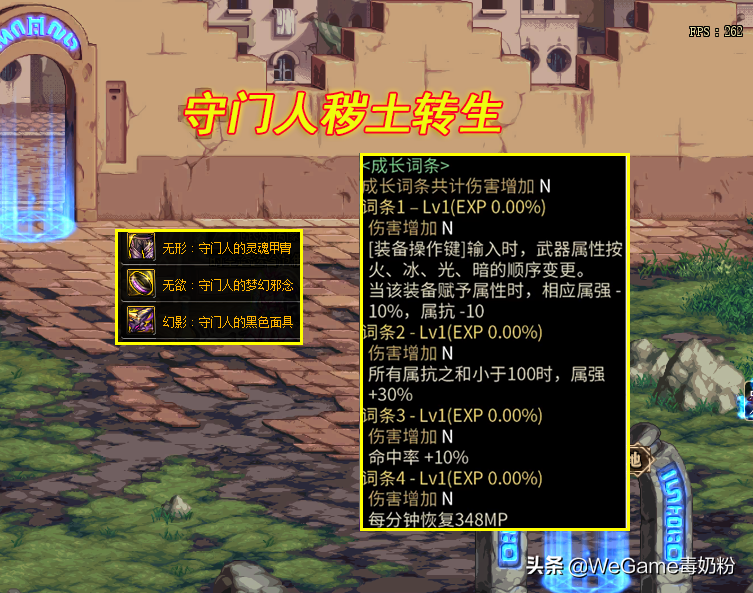 DNF：期待值拉满！105装备属性太秀了，背包时装也能加伤害