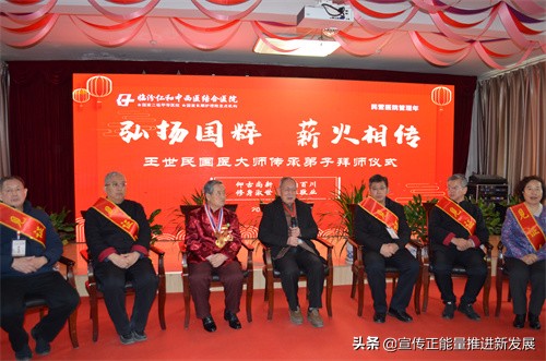 精研覃思 承继鼎新 临汾仁和中医药传承发展年会