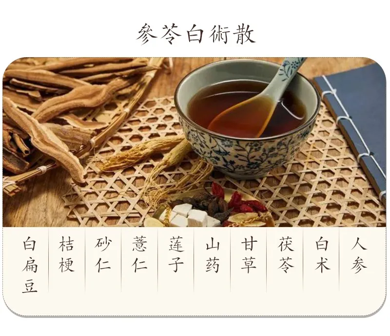 唯一主打祛湿的中成药，从根断湿气，调理12种疾病，适合所有人