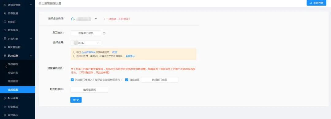 小红马&企业微信SCRM，员工行为全掌控