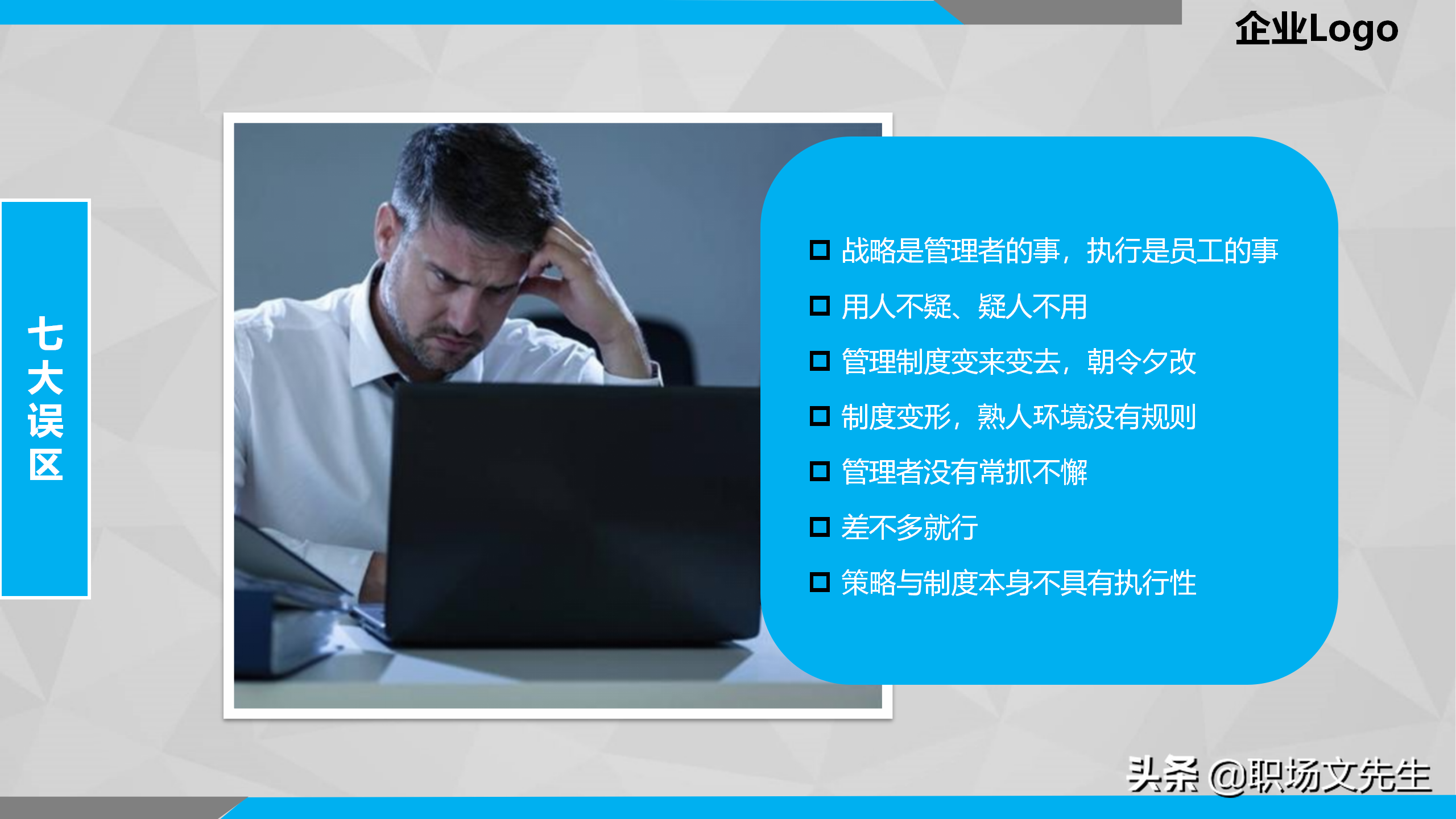 提升员工执行力，26页企业管理培训执行力培训课件，执行力理念