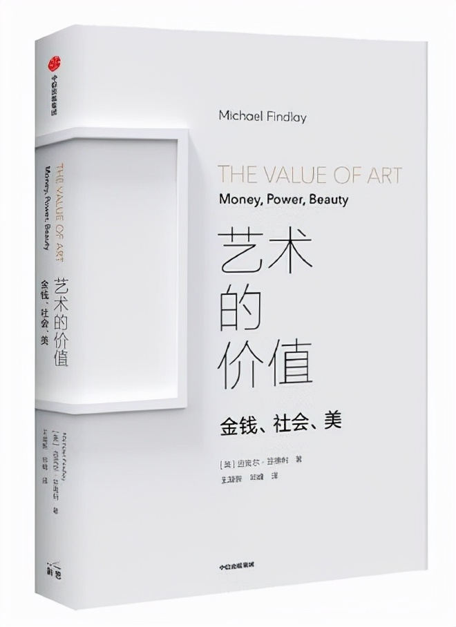 艺术背后的文化哲学理念（四）