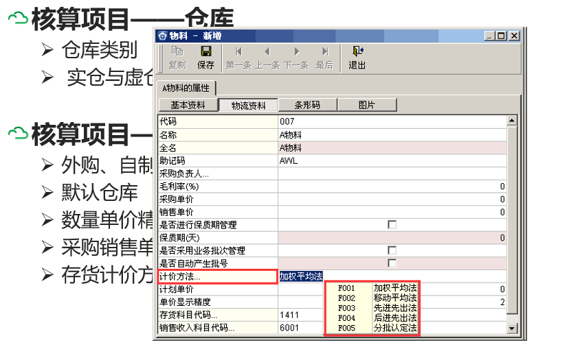 金蝶KIS专业版操作流程大全，从建账到结账都有，建议收藏
