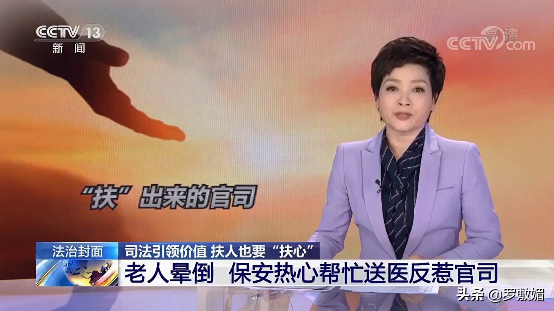 2020年，老人晕倒保安热心送医院，子女状告物业和保安，索赔49万