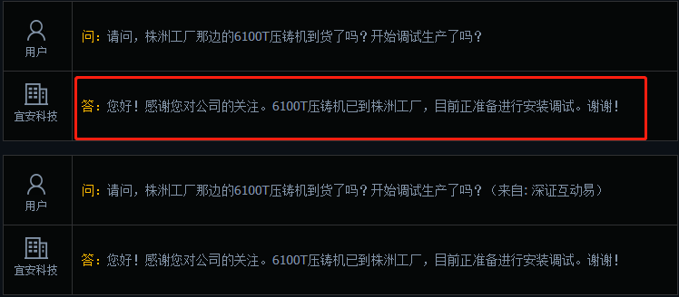 宜安科技：一体化压铸+手机折叠屏，底部蓄势，有望补涨吗
