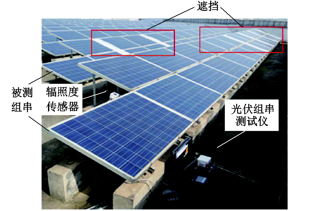 海军工程大学科研人员提出局部遮挡下光伏阵列快速建模的新方法