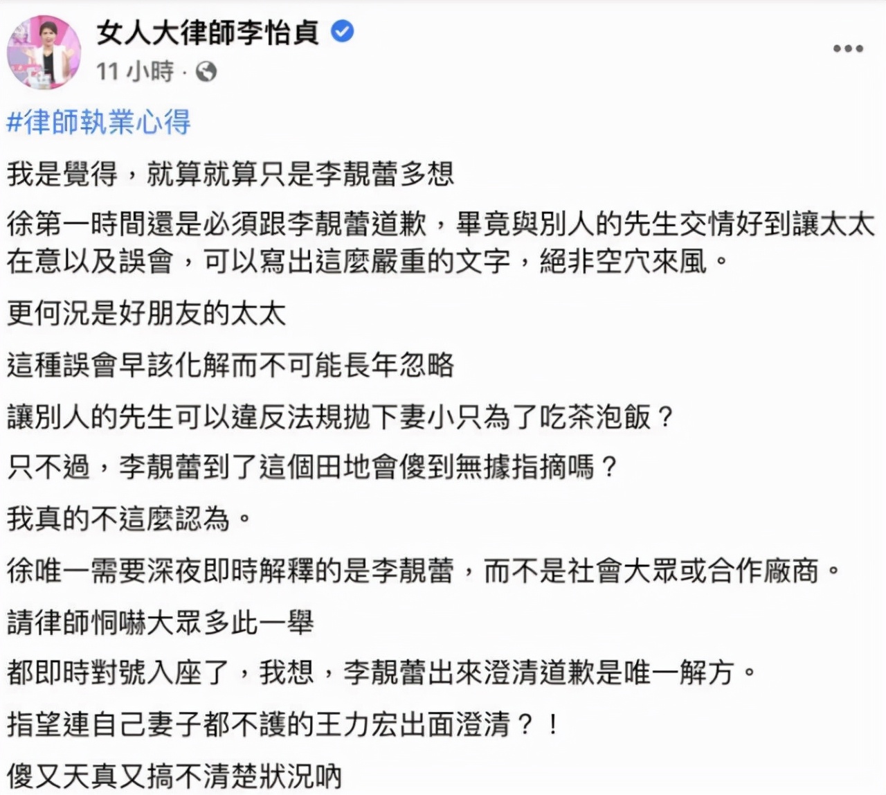 徐若瑄广告被撤！台湾网红吐槽她又蠢又坏，林心如等人支持也没用