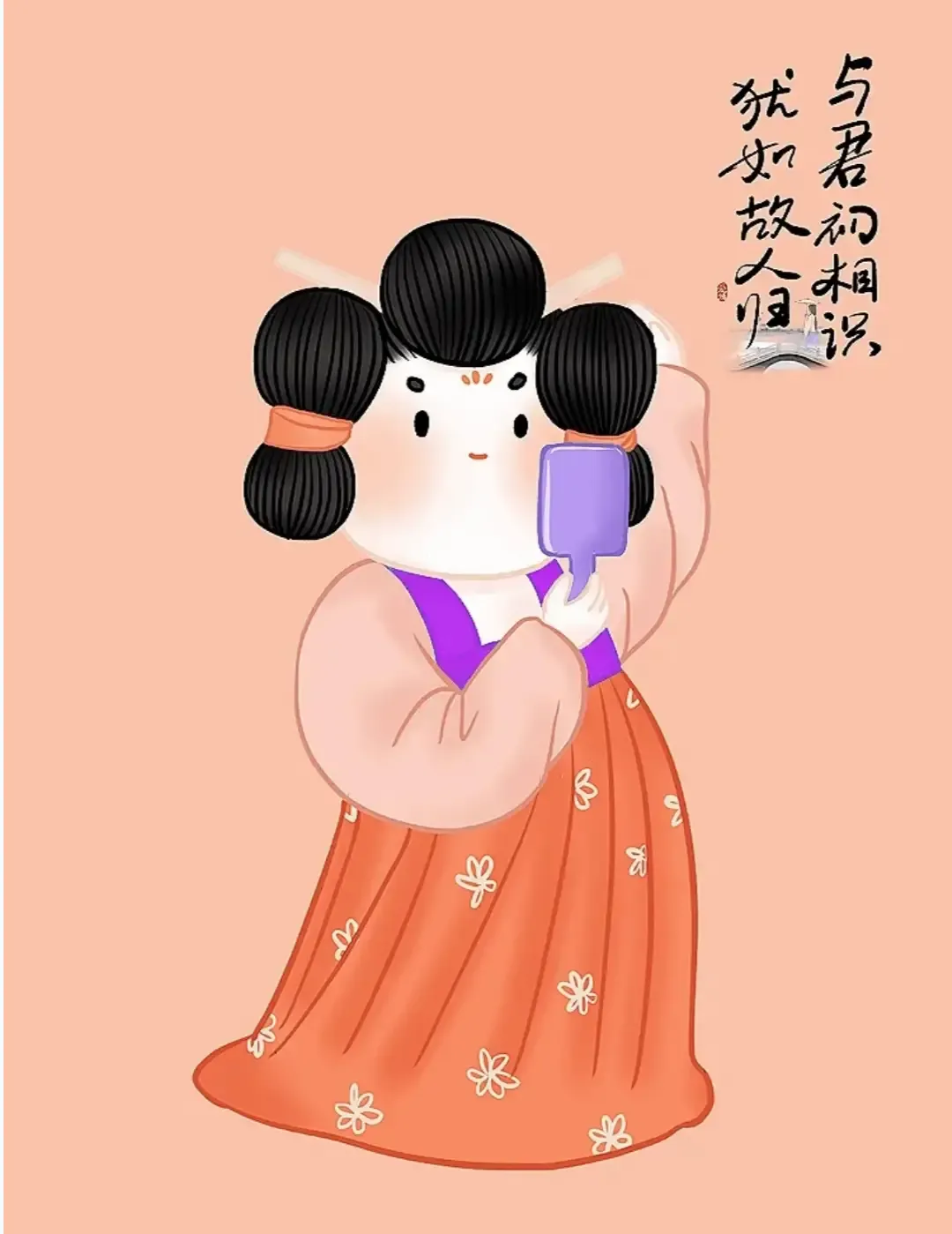 治愈插画，人间万物不如一个你