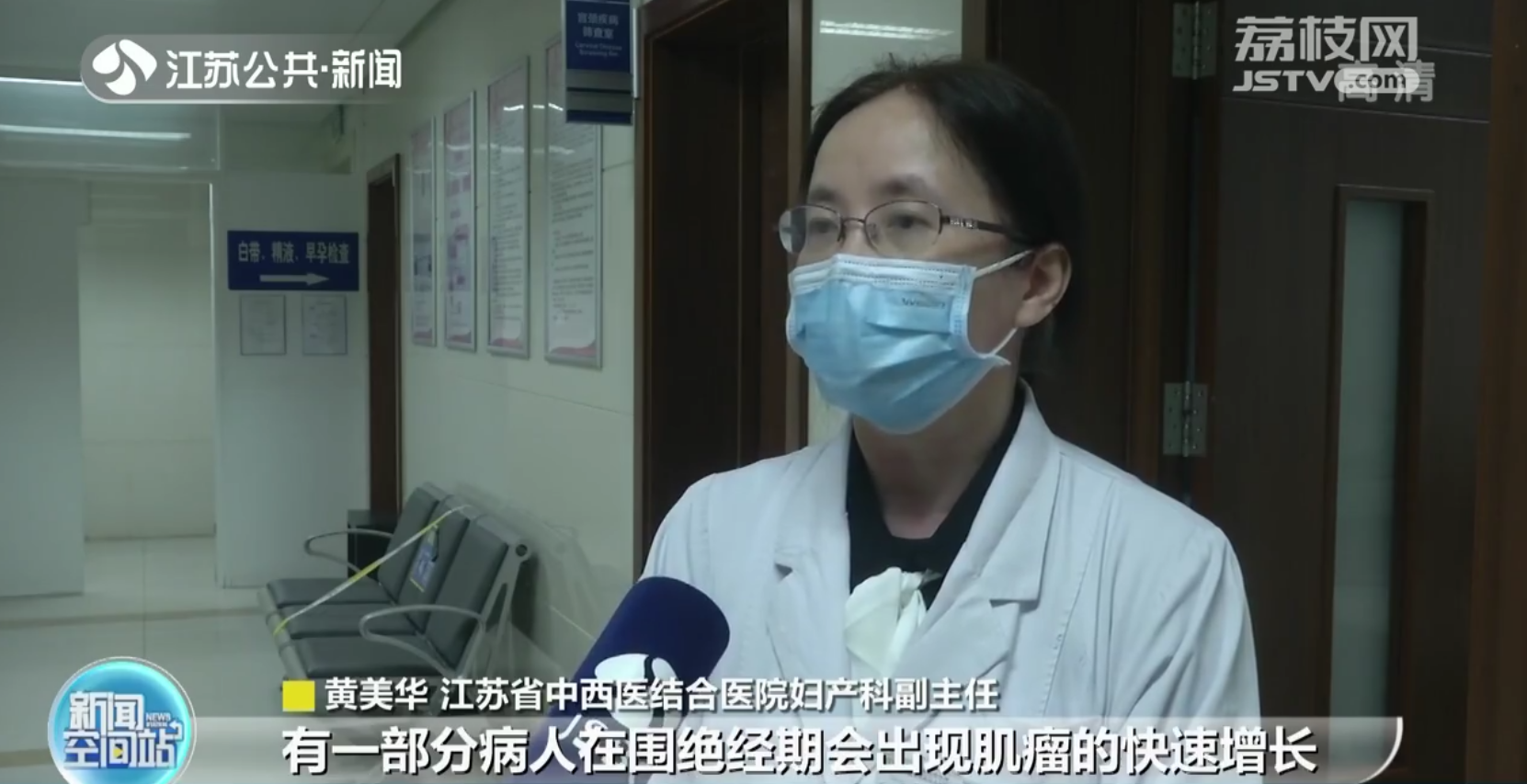 南京：女子体内现巨大子宫肌瘤 肚大如怀孕四五个月