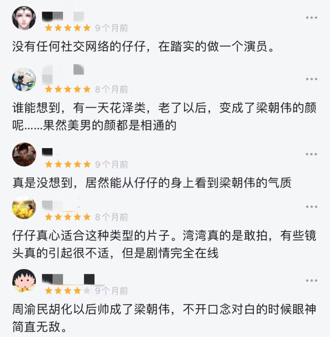 《流星花园》过去21年，5位主角令人唏嘘，“小透明”成一线明星