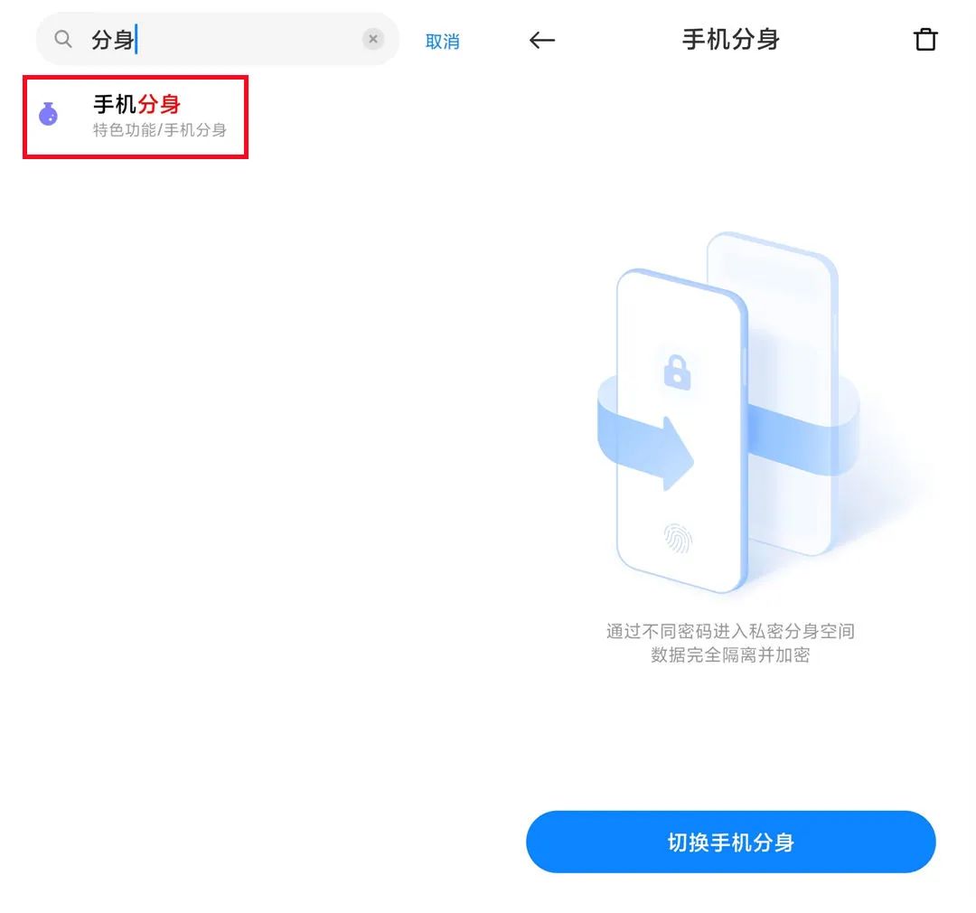 手机APP不想被人看到？教你一招，除了你谁都发现不了