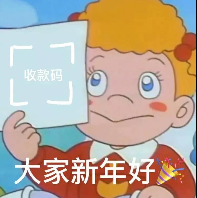 春节放假表情包，抢票要趁早，回家晚不了