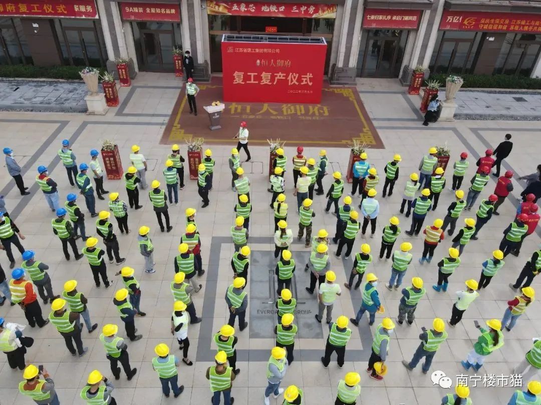 南宁恒大御府复工啦！其他烂尾的楼盘还远吗？