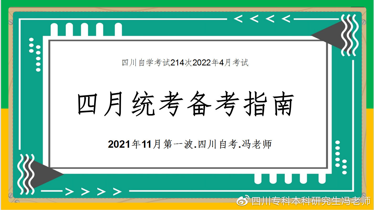 学前教育丨自考本科详细解读及专业考研方向