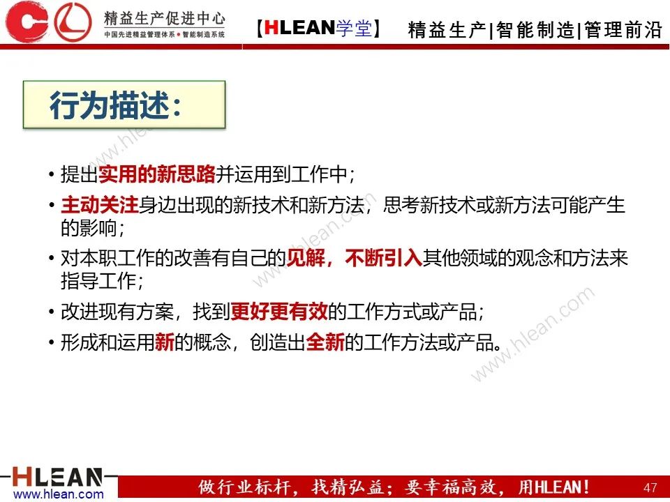 班組長能力提升之角色認知