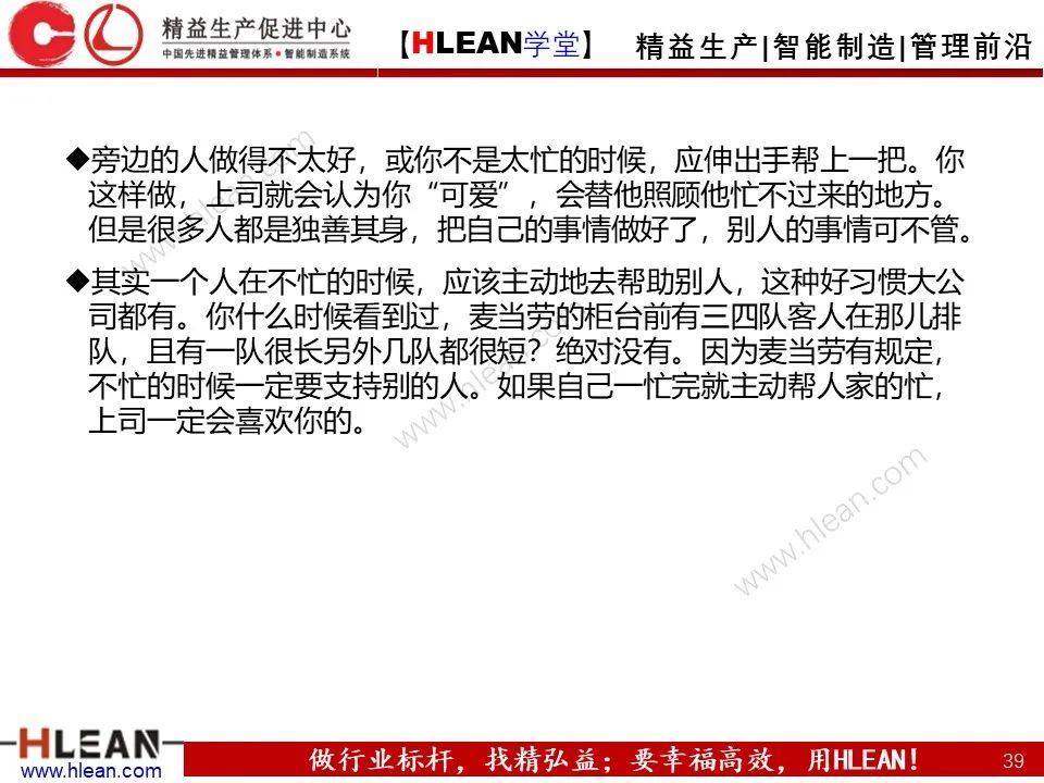 溝通需要注意的幾件事——不僅僅適用于班組長（上篇）